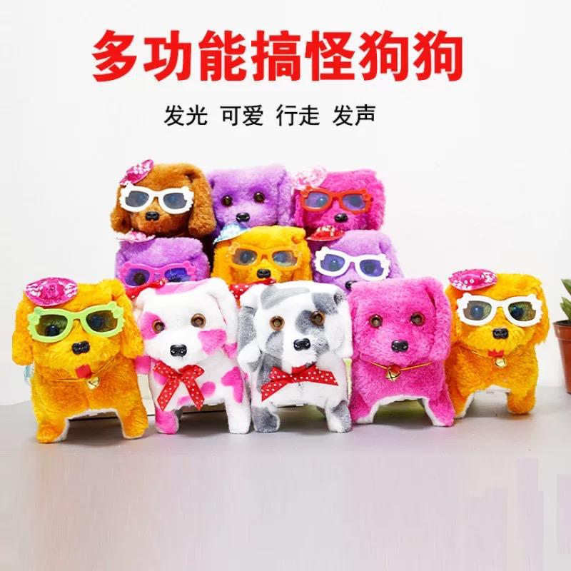 Plush electric pet dog